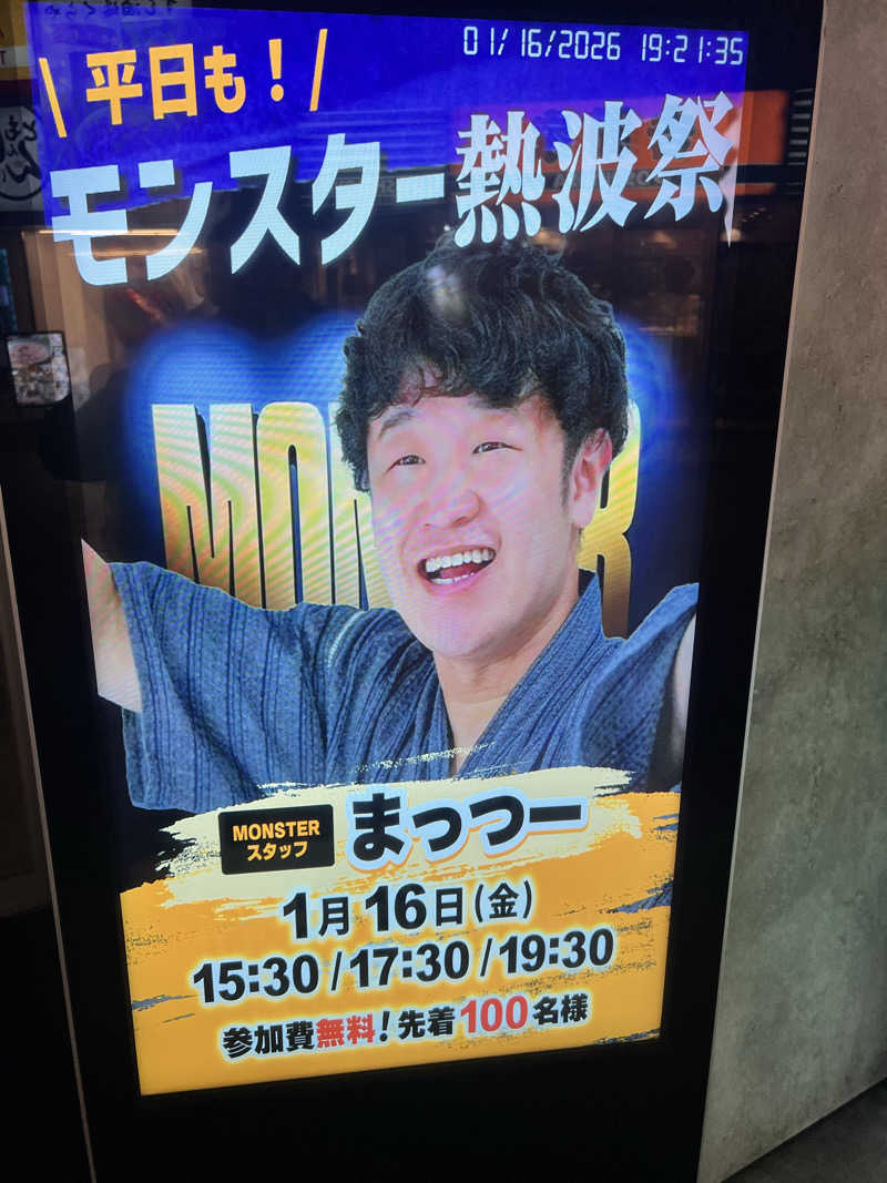 むかいさんのMONSTER WORK & SAUNAのサ活写真