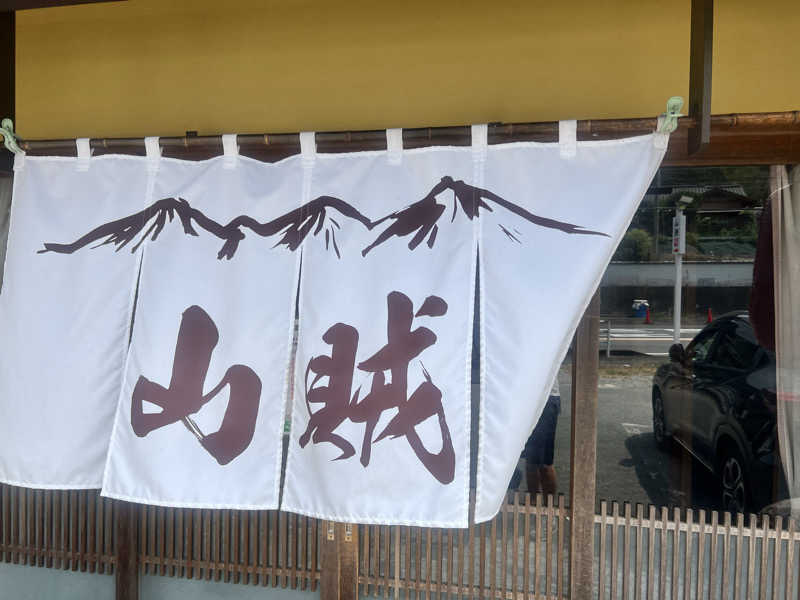 むかいさんの山賊サウナのサ活写真