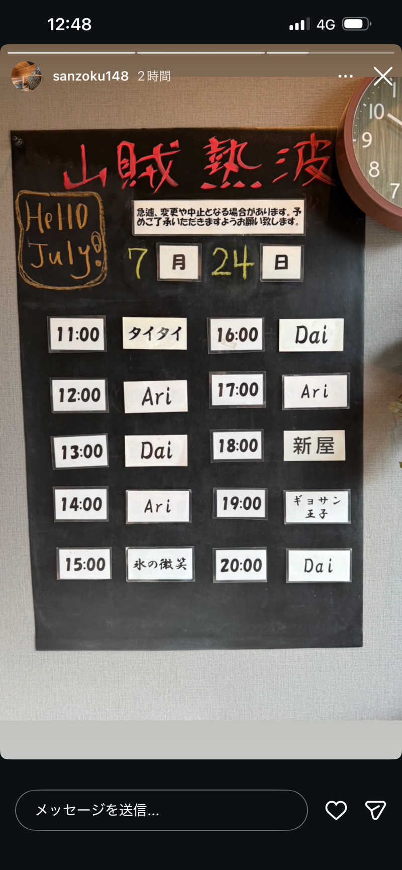 むかいさんの山賊サウナのサ活写真
