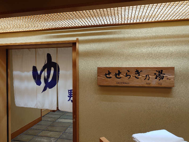 てんとくさんの大谷山荘のサ活写真