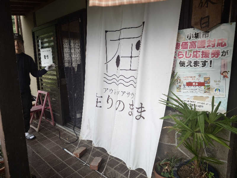 てんとくさんのアウトドアサウナ「在りのまま」のサ活写真