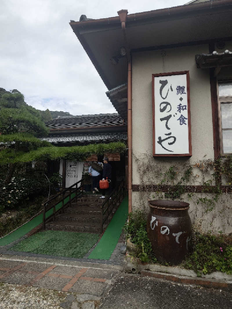 てんとくさんのアウトドアサウナ「在りのまま」のサ活写真