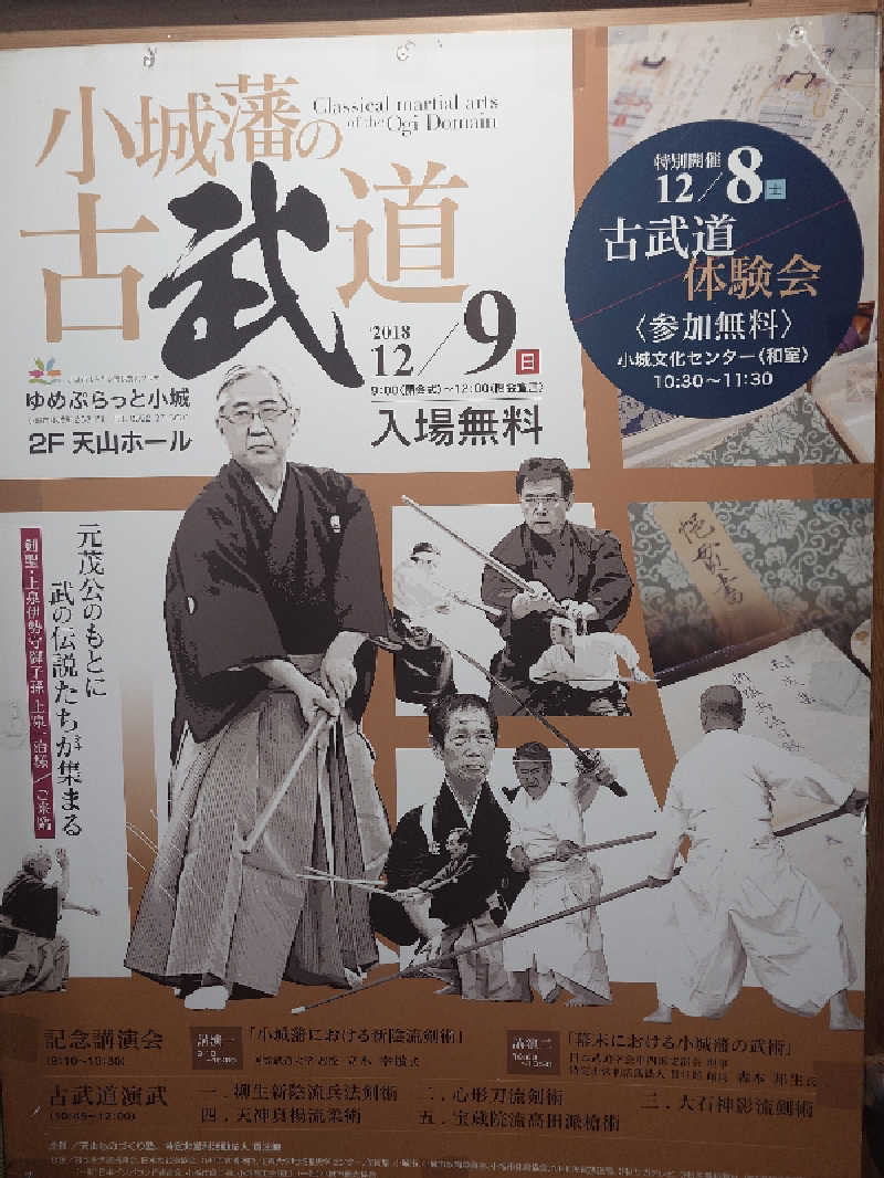 てんとくさんのアウトドアサウナ「在りのまま」のサ活写真