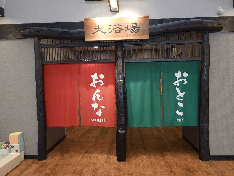 てんとくさんの佐賀ぽかぽか温泉のサ活写真