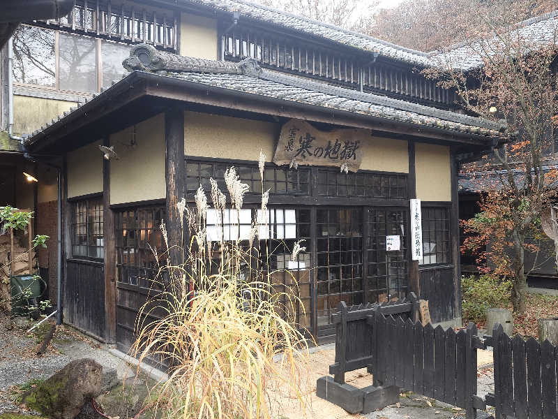 てんとくさんの寒の地獄旅館のサ活写真
