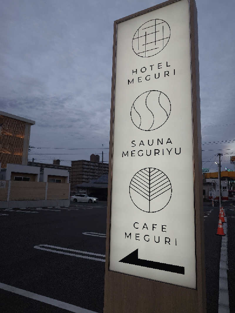 てんとくさんのSAUNA MEGURIYU(HOTEL MEGURI内)のサ活写真