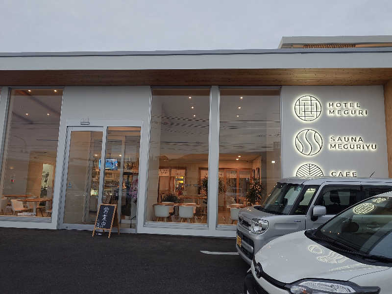 てんとくさんのSAUNA MEGURIYU(HOTEL MEGURI内)のサ活写真