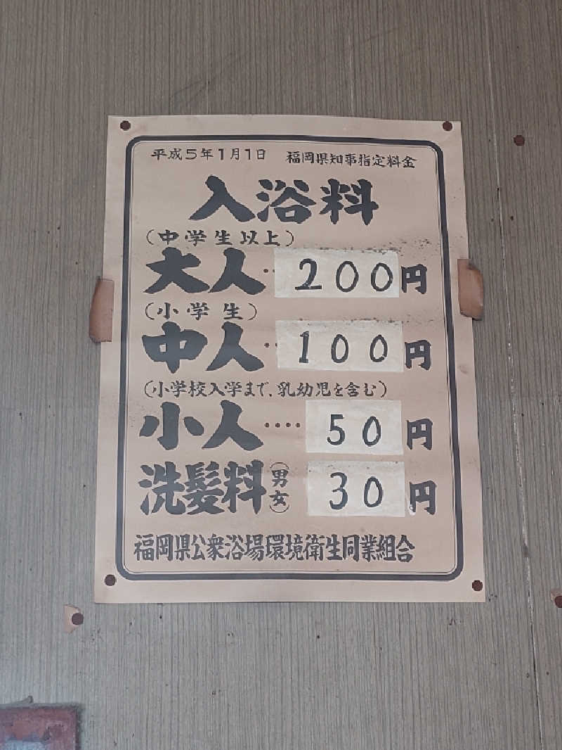 てんとくさんのSAUNA MEGURIYU(HOTEL MEGURI内)のサ活写真