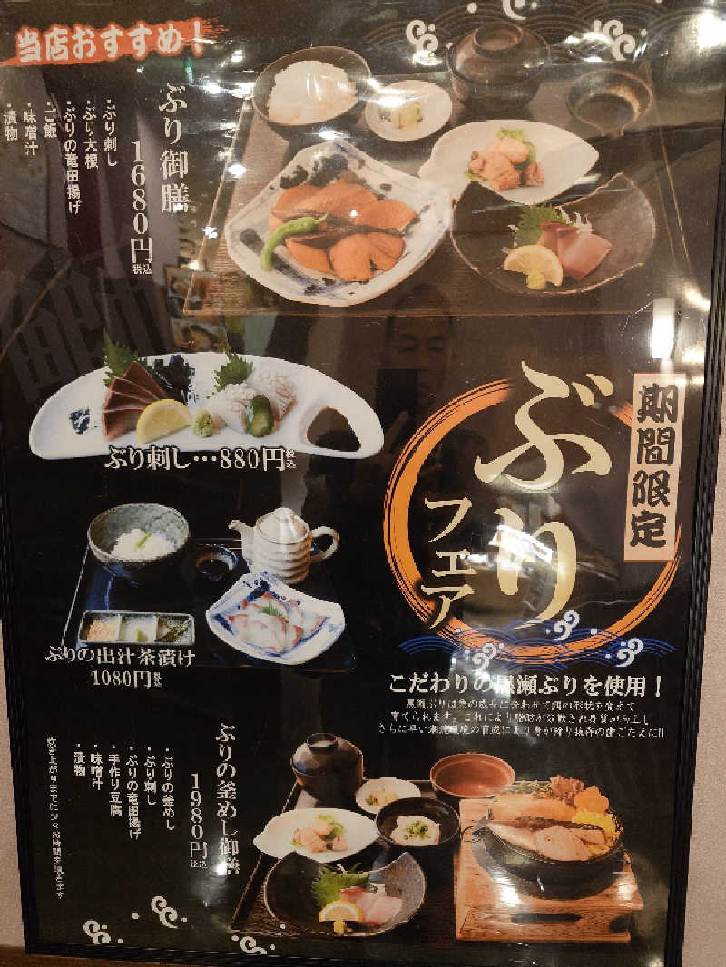 てんとくさんの天然温泉おとぎの杜のサ活写真