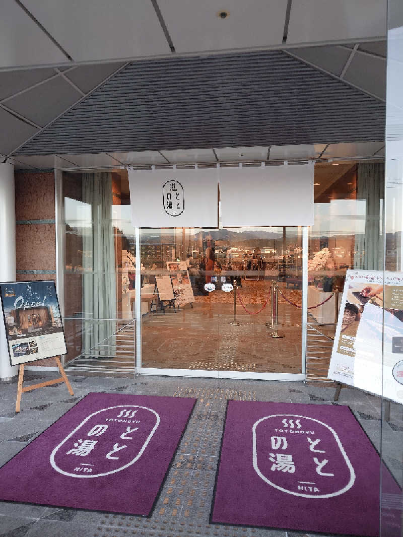 てんとくさんの日田温泉 ととの湯(はなの樹 RIVER TERRACE)のサ活写真