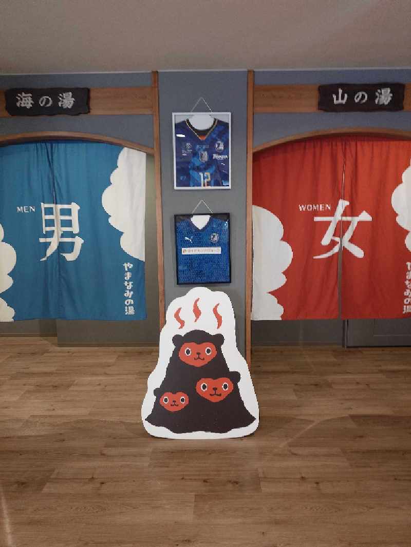 てんとくさんの別府鉄輪温泉やまなみの湯のサ活写真