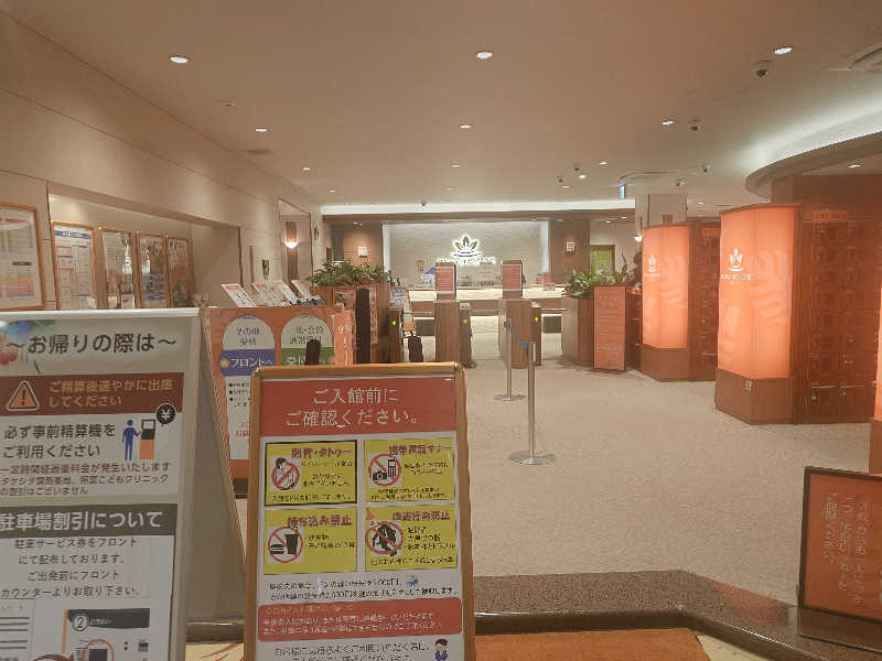 てんとくさんの照葉スパリゾートのサ活写真