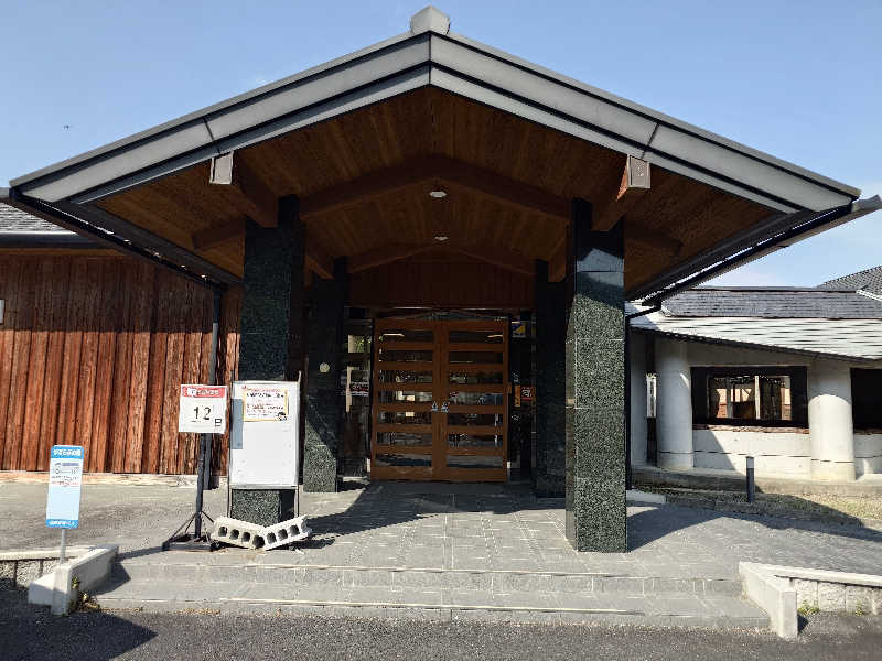 てんとくさんの守実温泉 やすらぎの郷 やまくにのサ活写真
