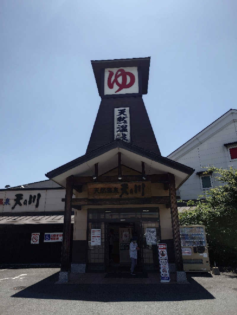 てんとくさんの天然温泉 天の川のサ活写真
