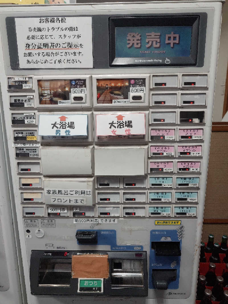 てんとくさんの天然温泉 天の川のサ活写真
