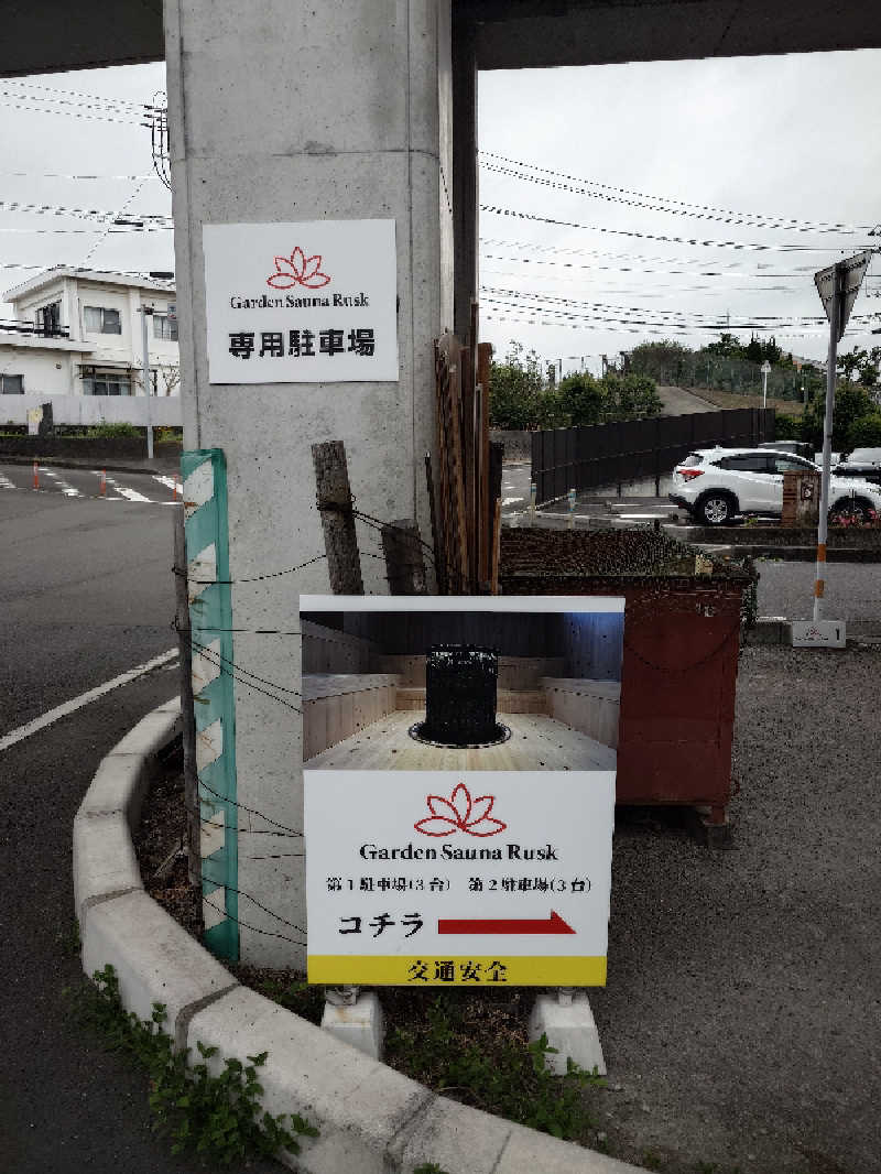 てんとくさんのGarden Sauna Ruskのサ活写真