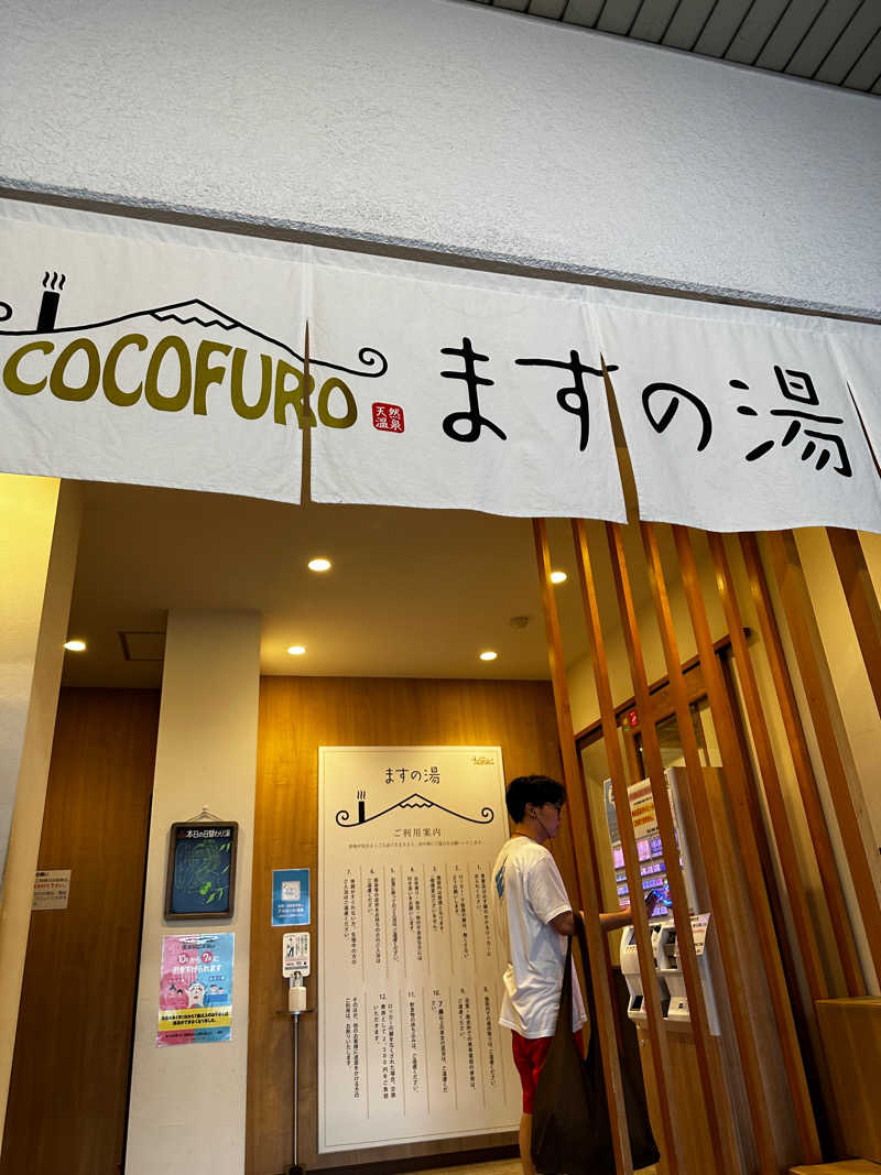 kego×2さんのCOCOFURO ますの湯のサ活写真