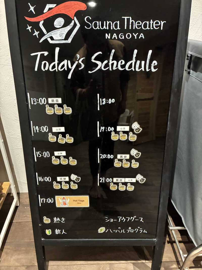 純さんのウェルビー栄のサ活写真