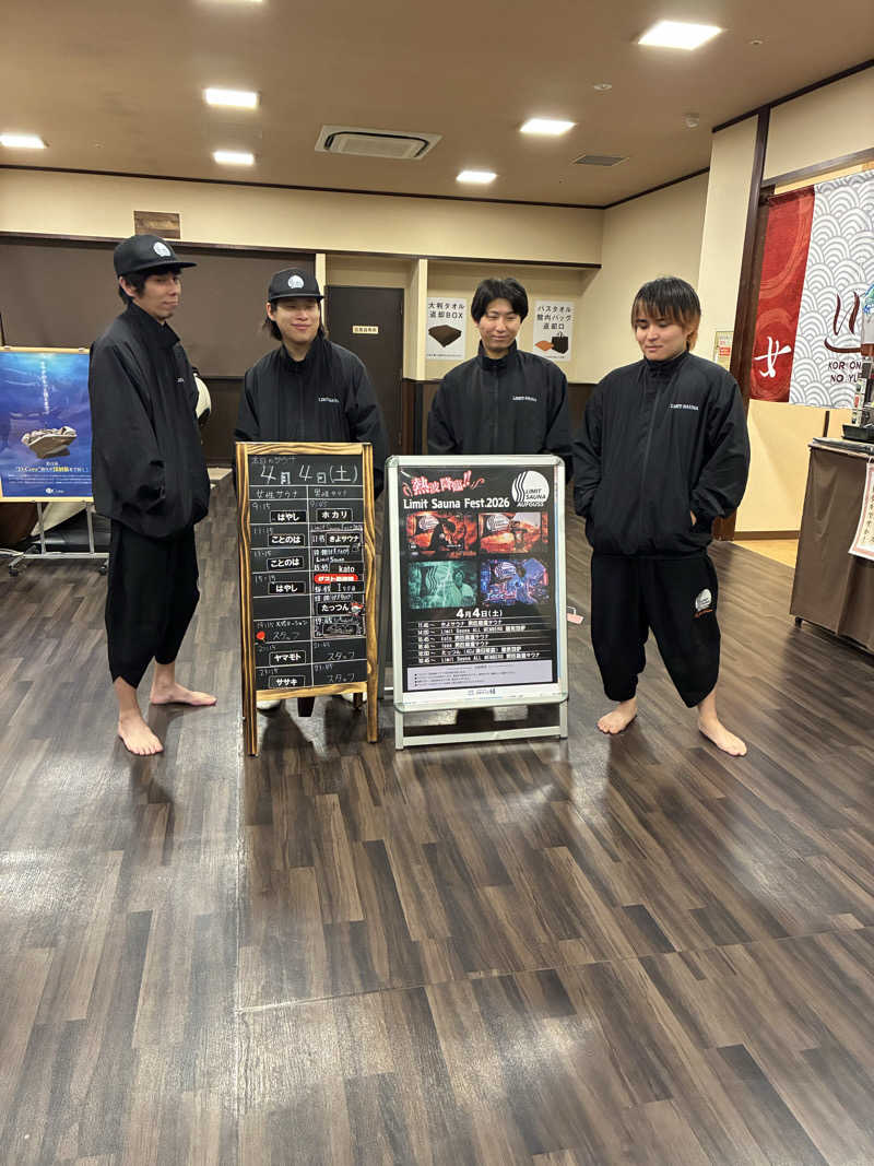 純さんのコロナの湯 豊川店 (ホテルキャッスルイン豊川)のサ活写真