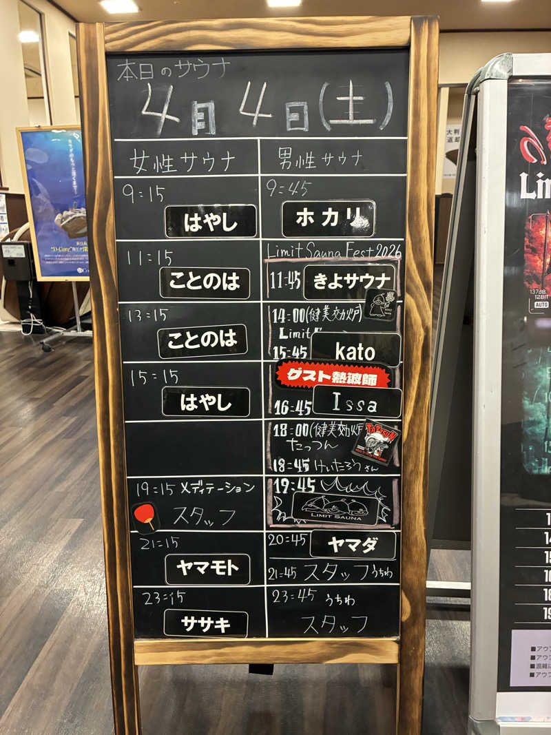 純さんのコロナの湯 豊川店 (ホテルキャッスルイン豊川)のサ活写真