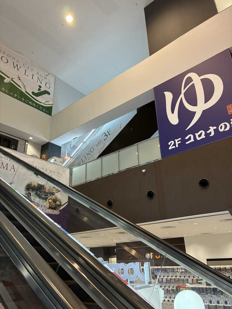 純さんのコロナの湯 豊川店 (ホテルキャッスルイン豊川)のサ活写真
