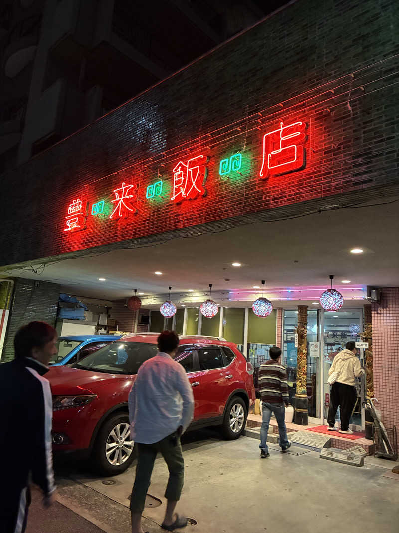 純さんの豊田挙母温泉 おいでんの湯のサ活写真