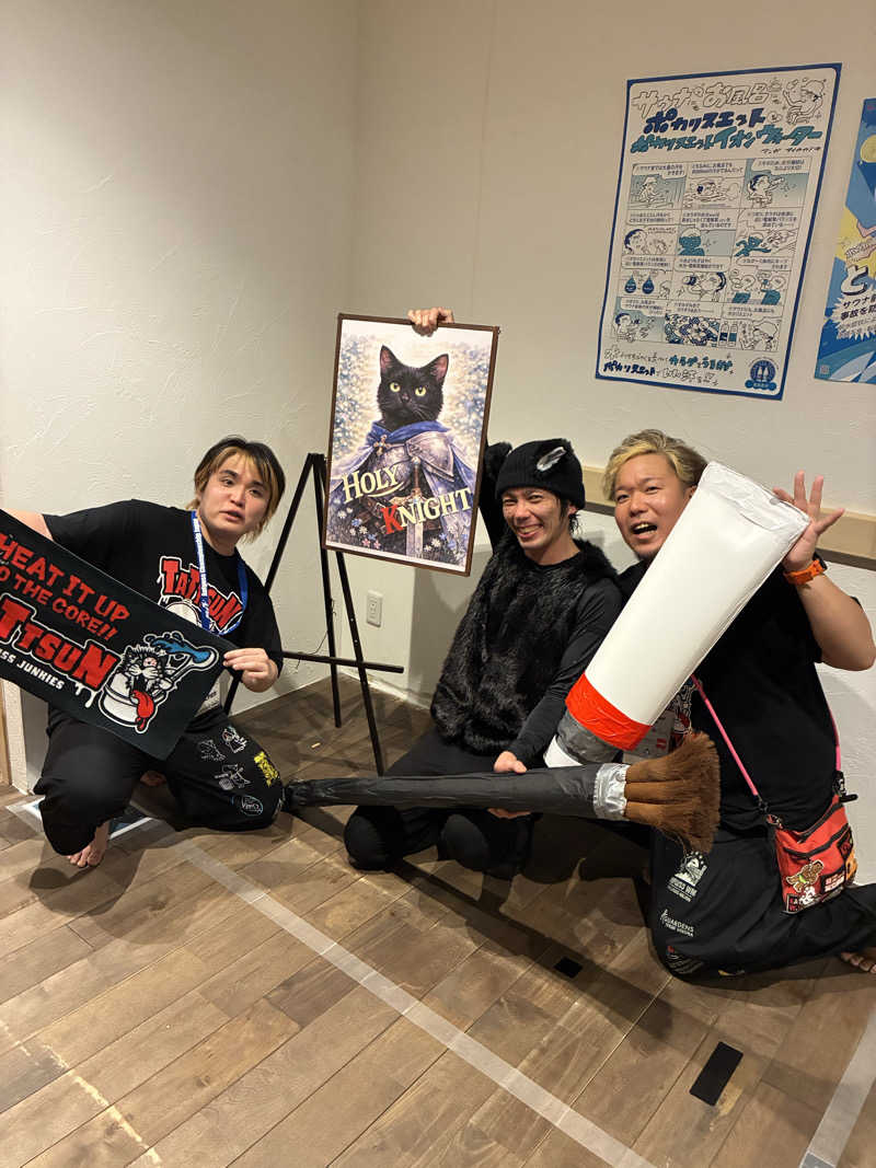 純さんのウェルビー栄のサ活写真