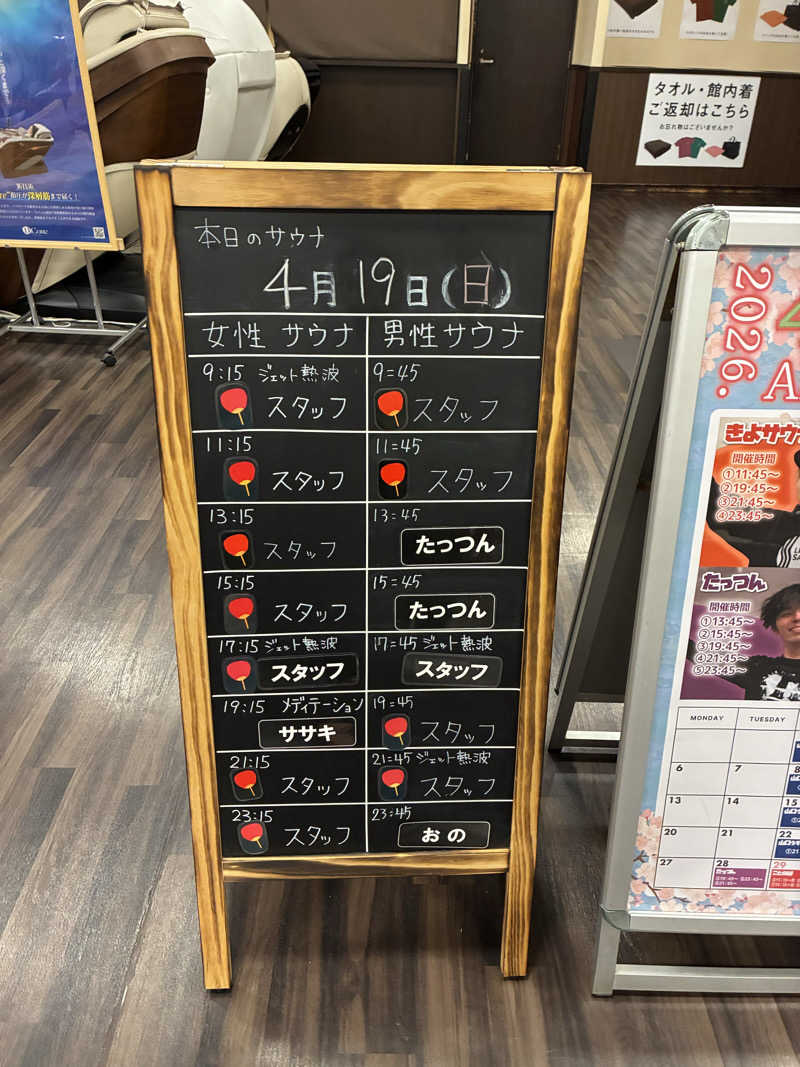 純さんのコロナの湯 豊川店 (ホテルキャッスルイン豊川)のサ活写真