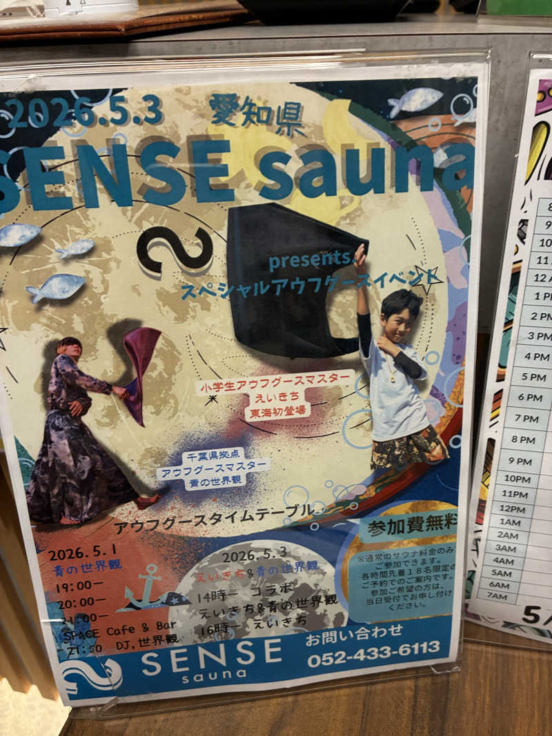 純さんのSENSE saunaのサ活写真