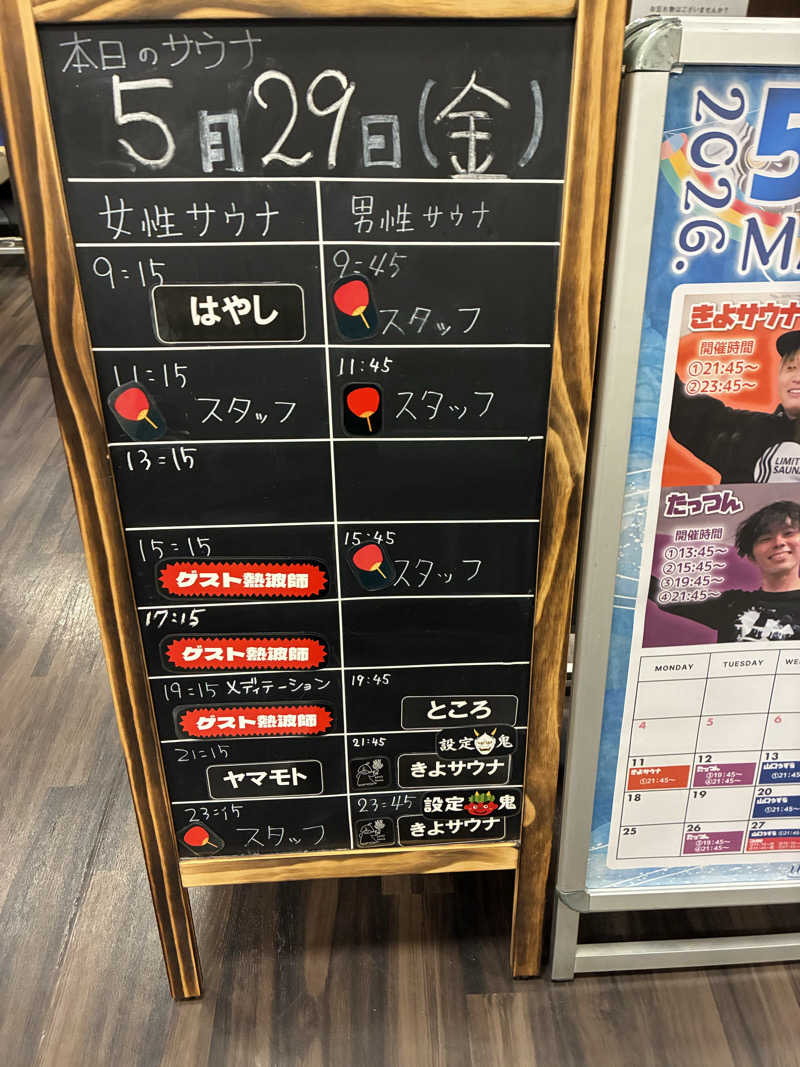 純さんのコロナの湯 豊川店 (ホテルキャッスルイン豊川)のサ活写真