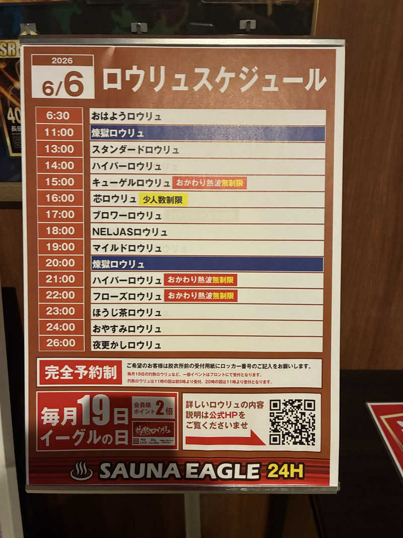 純さんのサウナイーグルのサ活写真