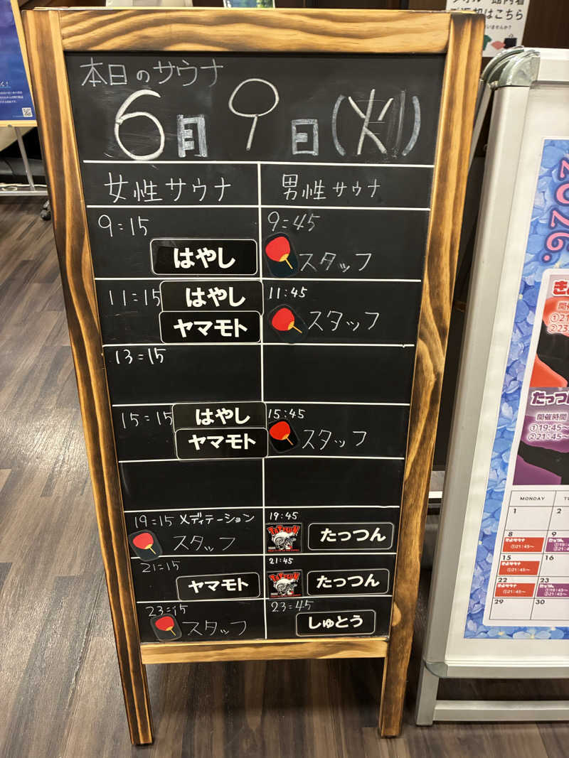 純さんのコロナの湯 豊川店 (ホテルキャッスルイン豊川)のサ活写真
