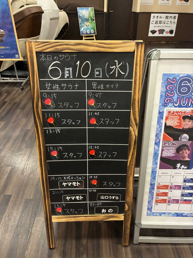 純さんのコロナの湯 豊川店 (ホテルキャッスルイン豊川)のサ活写真