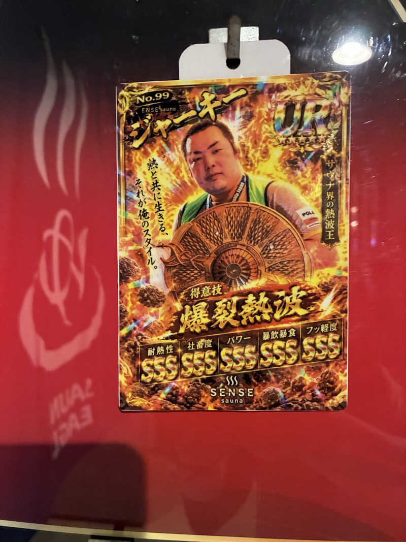 純さんのサウナイーグルのサ活写真