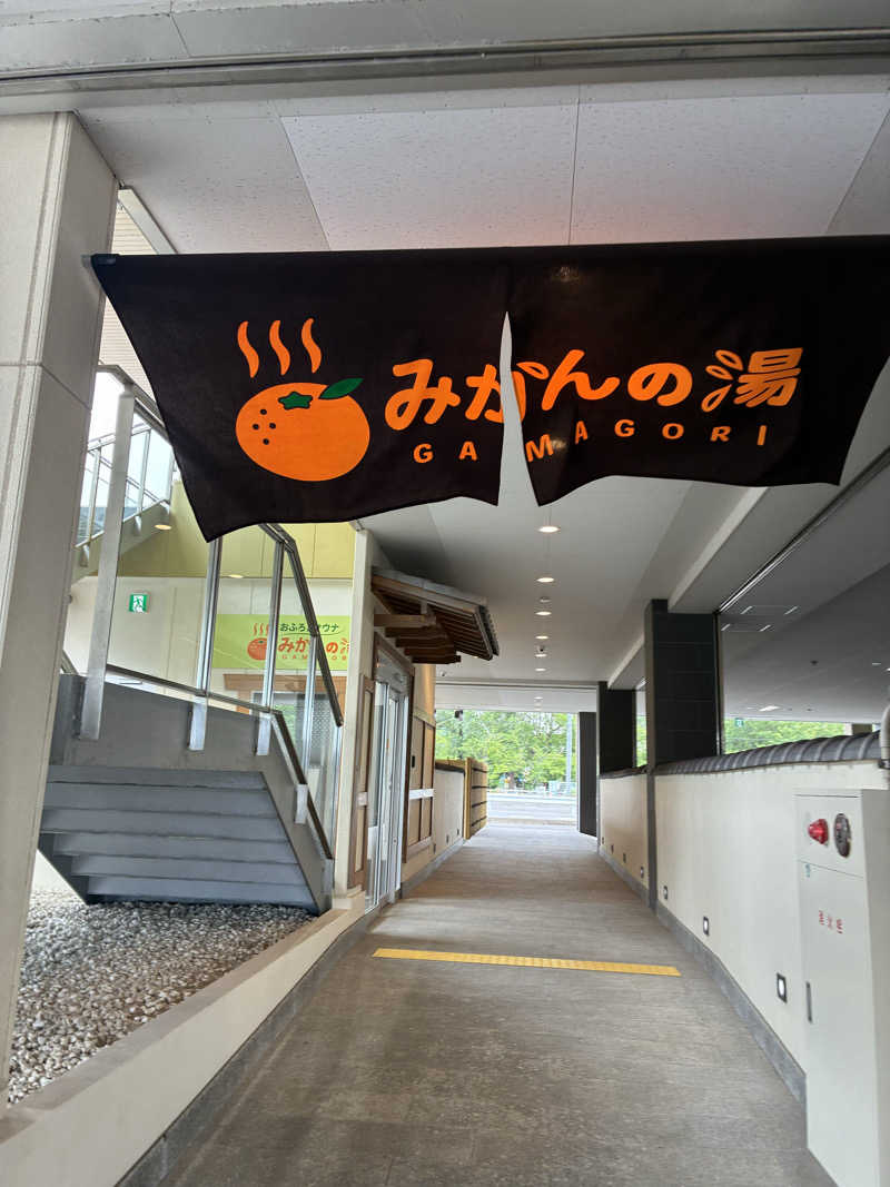 純さんのみかんの湯 蒲郡のサ活写真