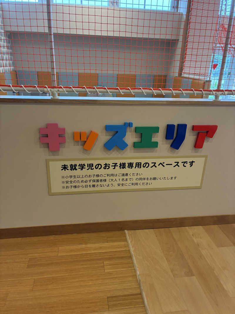 純さんのみかんの湯 蒲郡のサ活写真