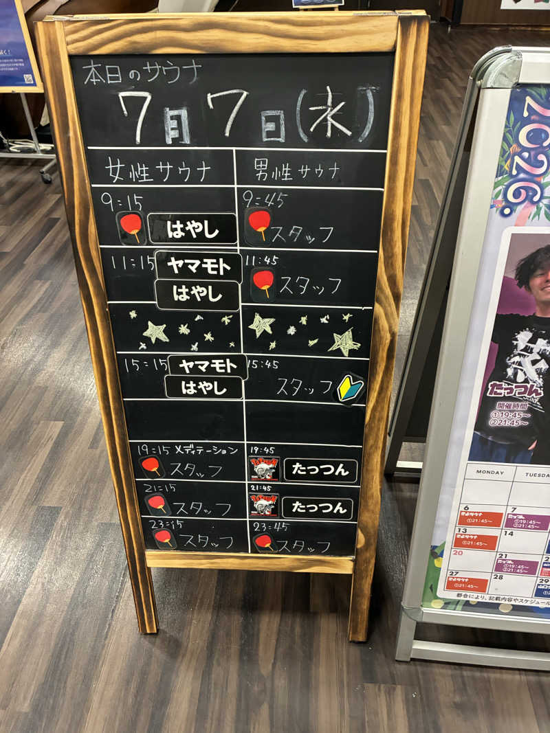 純さんのコロナの湯 豊川店 (ホテルキャッスルイン豊川)のサ活写真