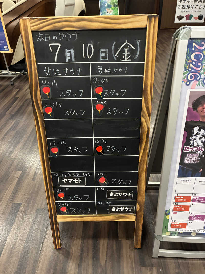 純さんのコロナの湯 豊川店 (ホテルキャッスルイン豊川)のサ活写真