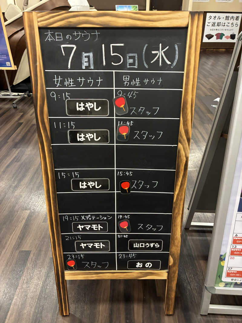 純さんのコロナの湯 豊川店 (ホテルキャッスルイン豊川)のサ活写真