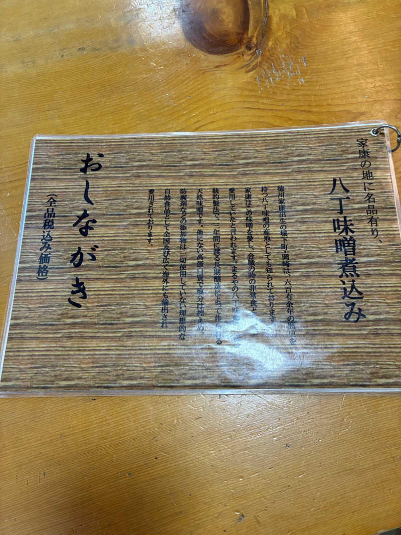 純さんのコロナの湯 豊川店 (ホテルキャッスルイン豊川)のサ活写真