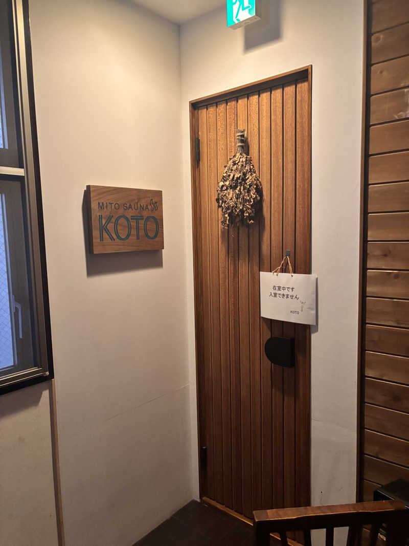 KGさんのMITO SAUNA KOTOのサ活写真