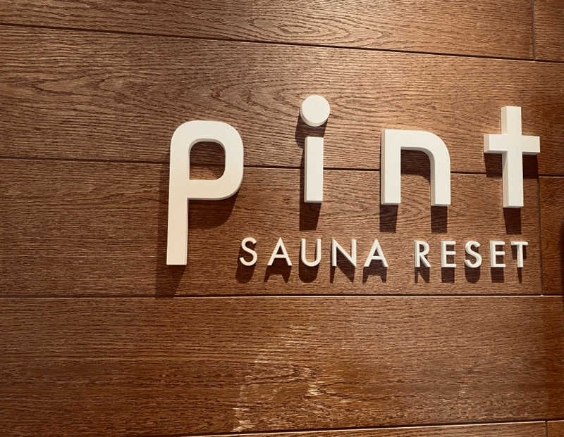 揚げたて牡蠣フライさんのSAUNA RESET Pintのサ活写真