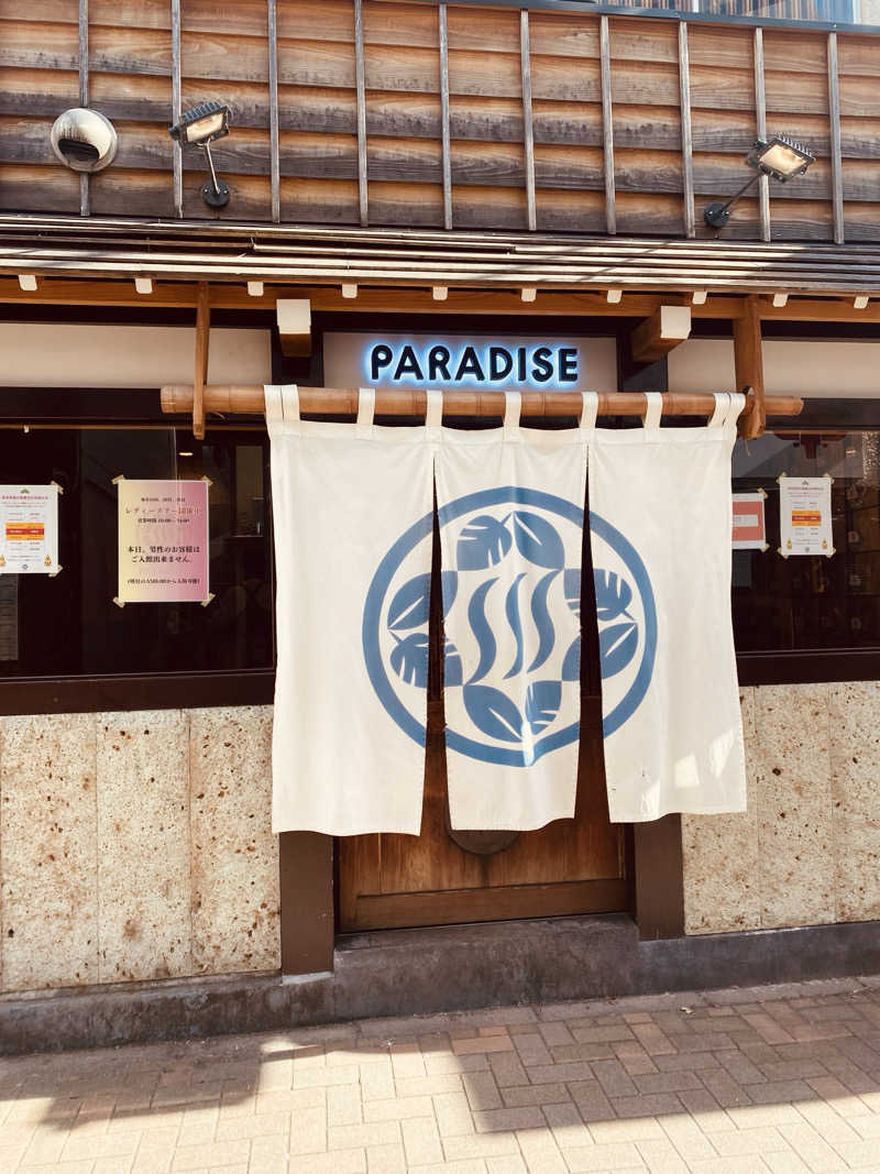 揚げたて牡蠣フライさんのPARADISE(パラダイス)のサ活写真