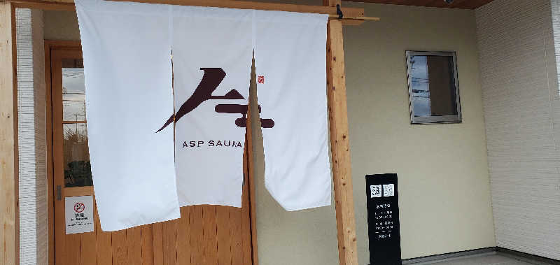 くずピーさんのASP SAUNAのサ活写真