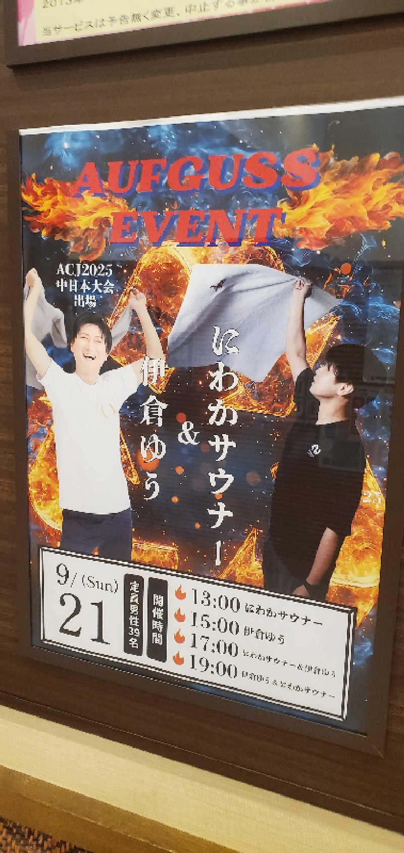 くずピーさんの天光の湯のサ活写真