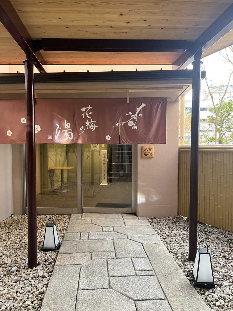 あったかい空気さんの湯の宿、味の宿 梅乃屋のサ活写真