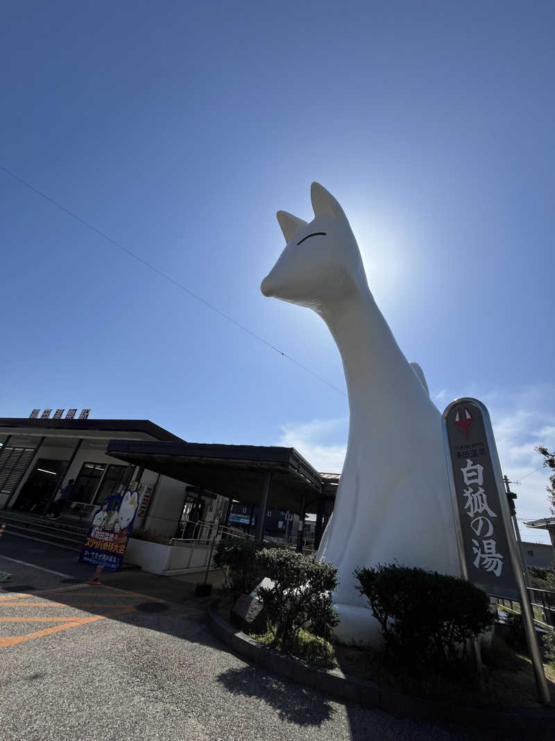 あったかい空気さんの湯の宿、味の宿 梅乃屋のサ活写真