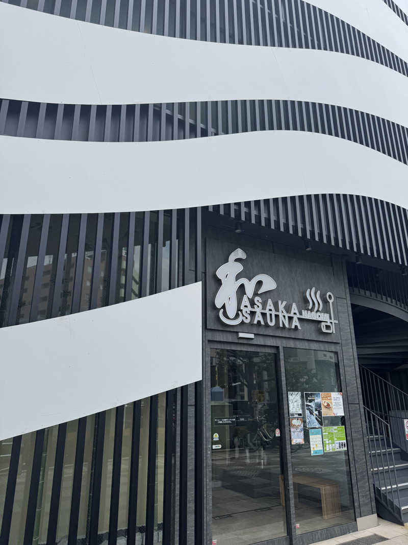 まぼさんの朝霞サウナ 和(なごみ)のサ活写真