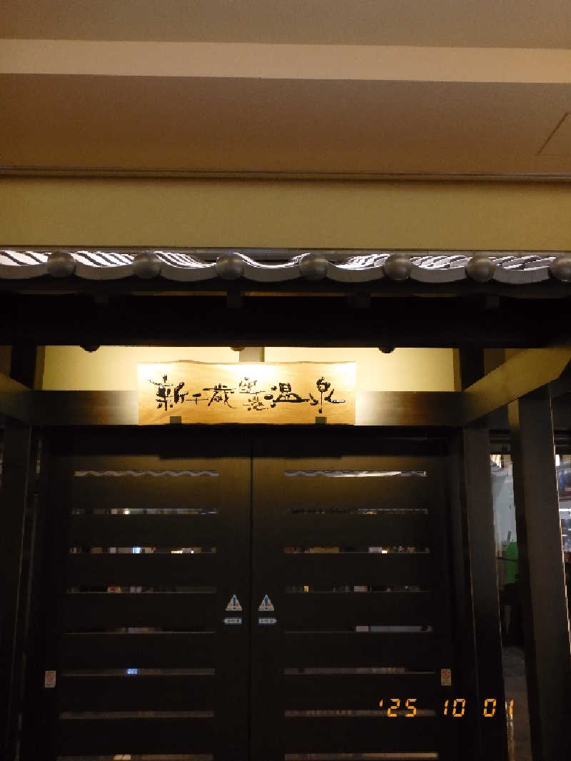 マルコさんの新千歳空港温泉のサ活写真