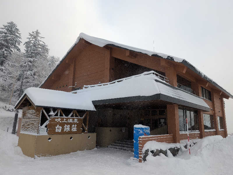 マルコさんの吹上温泉保養センター 白銀荘のサ活写真